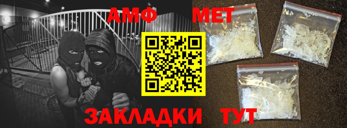 АМФЕТАМИН VHQ Волжский