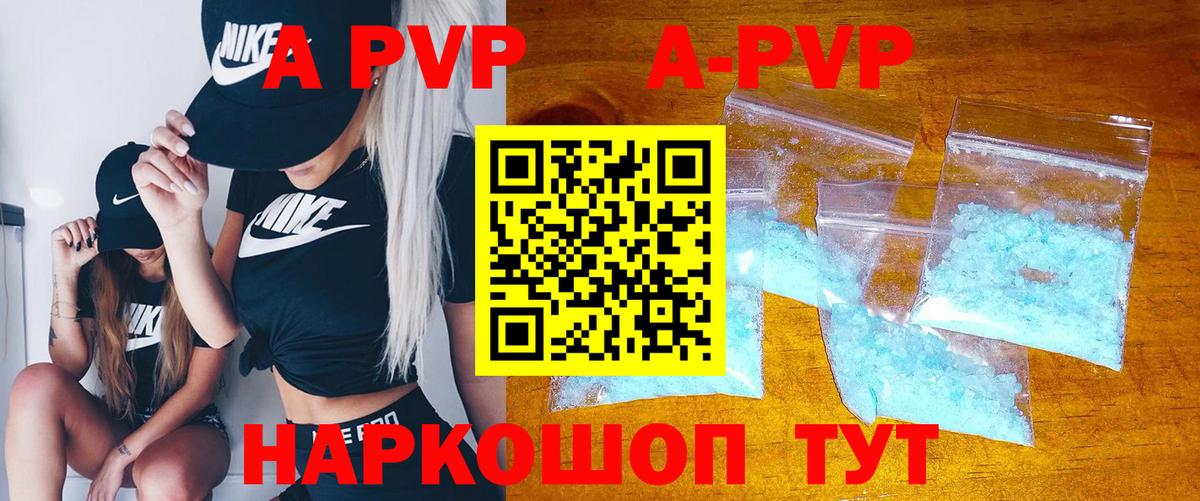 Alpha PVP СК Волжский
