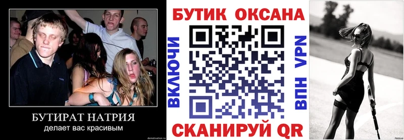 маркетплейс официальный сайт  Волжский  Бутират оксибутират  магазин продажи наркотиков 