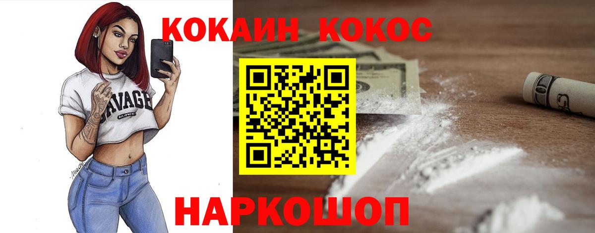КОКАИН  Кокаин Боливия  Вход с VPN  КОКАИН Эквадор  Волжский 