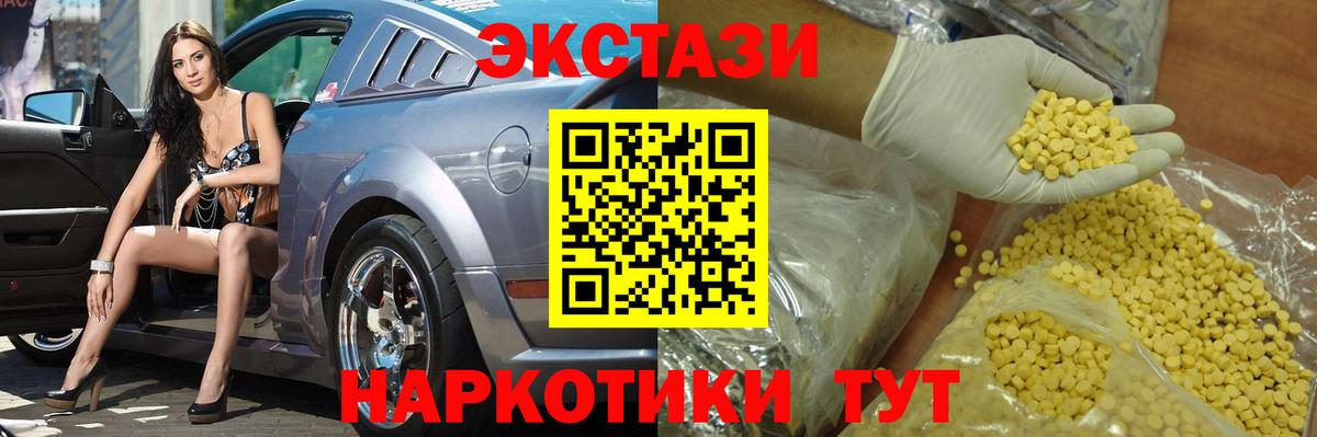 Экстази 99%  Ecstasy  Вход с VPN  Волжский  ЭКСТАЗИ 300 mg 