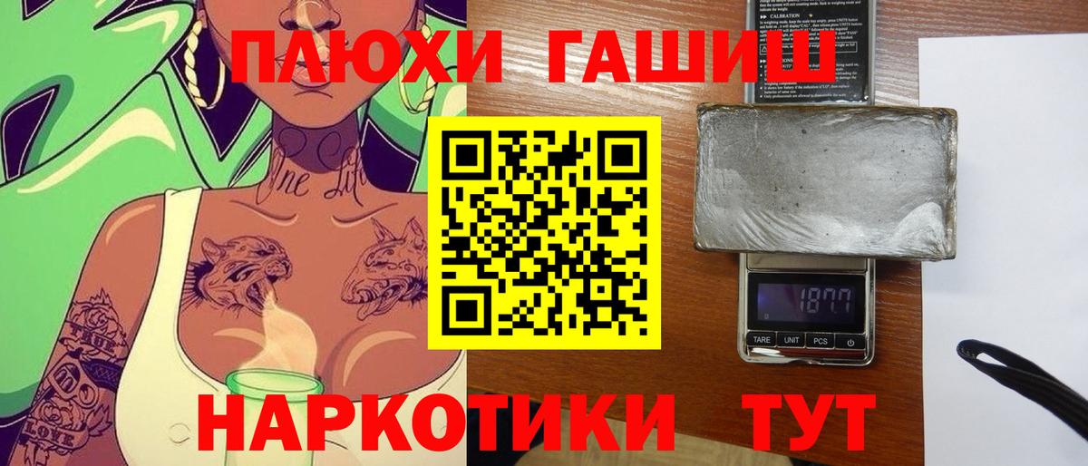 ГАШ AMNESIA HAZE  купить наркотики цена  Волжский  Гашиш  Гашиш hashish  Вход с VPN 