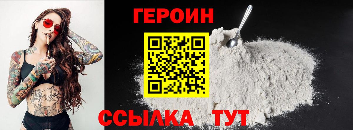 Героин афганец Волжский