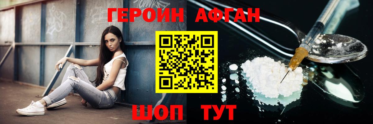 Волжский  Героин Heroin  Вход с VPN 