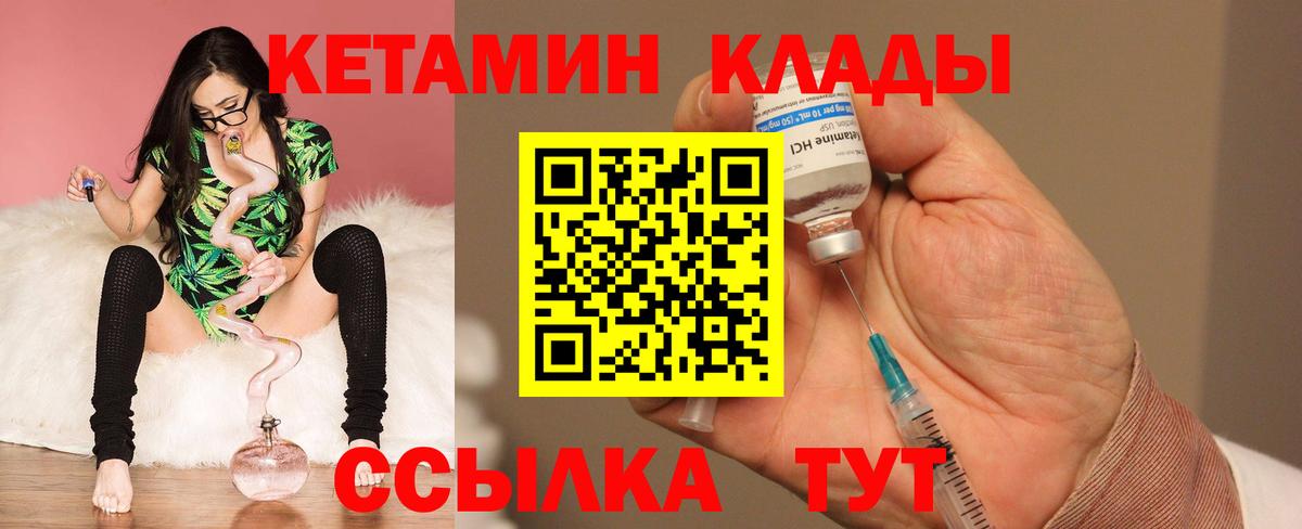 Волжский  КЕТАМИН ketamine  КЕТАМИН VHQ  Вход с VPN 