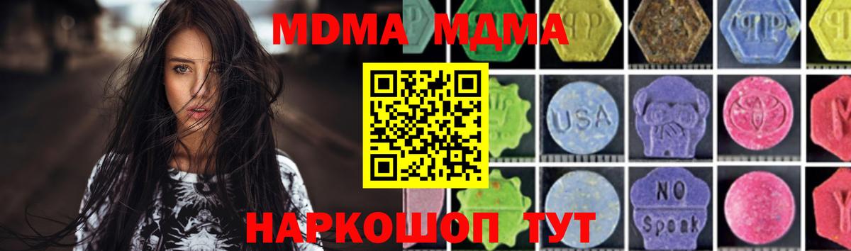 Волжский  МДМА Molly  MDMA молли  Вход с VPN 
