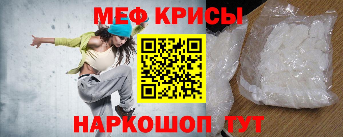 Мефедрон  купить наркоту  Вход с VPN  Волжский  Меф кристаллы  Мефедрон 4 MMC  Мефедрон 