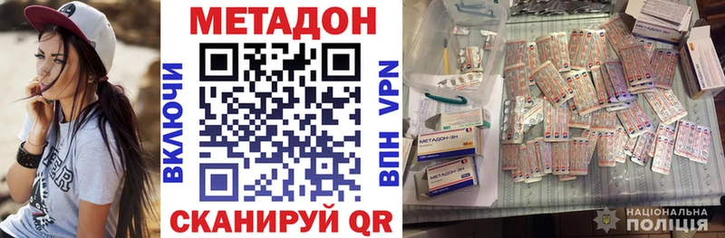 МЕТАДОН кристалл  Волжский 