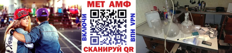 МЕТАМФЕТАМИН винт Волжский