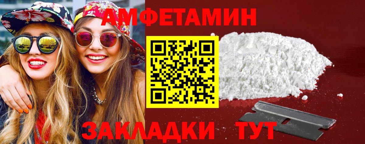 Первитин Methamphetamine Волжский