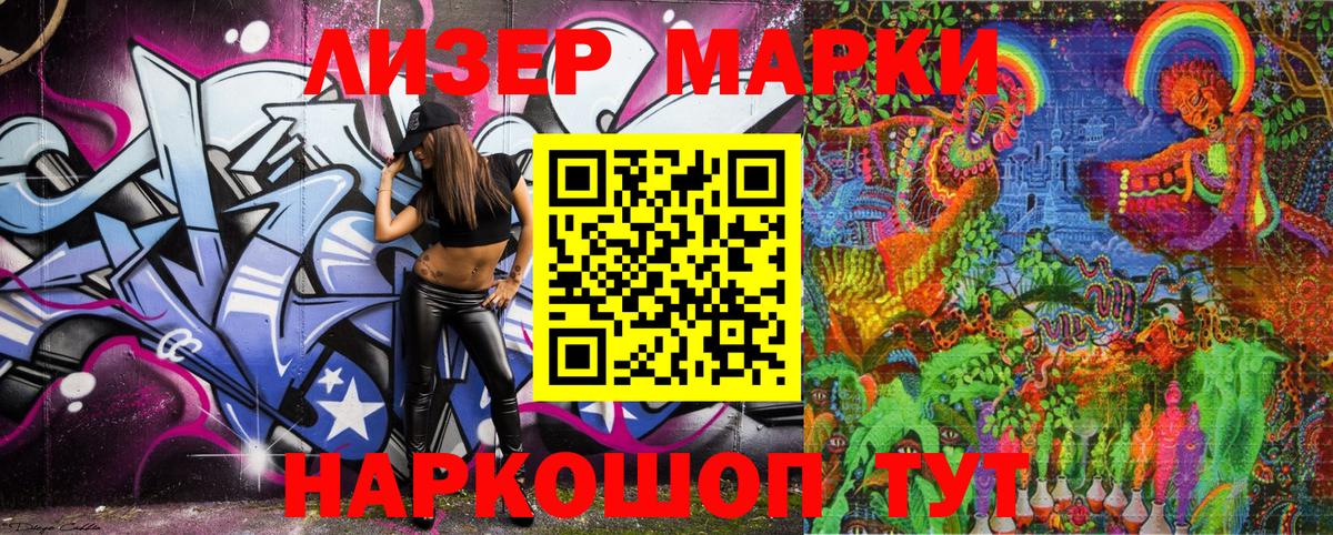 Марки N-bome 1,8мг  Вход с VPN  Волжский  Марки NBOMe  Марки N-bome 1,8мг 