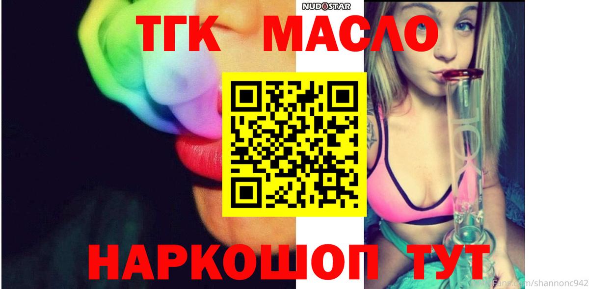 ТГК Wax Волжский